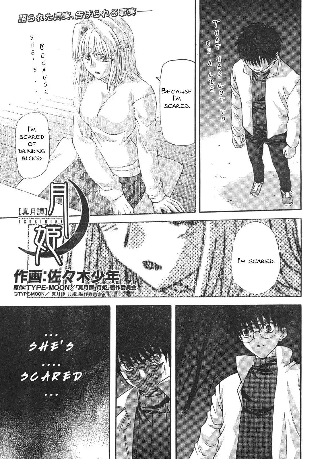 Shingetsutan Tsukihime Chapter 55 2